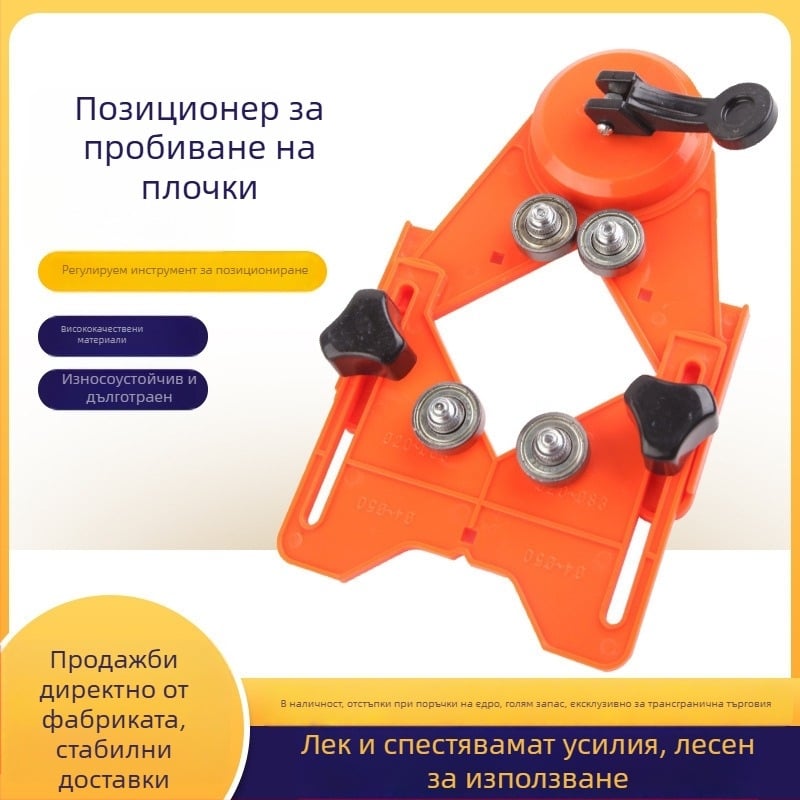 Позиционер за дупки в плочки с регулируемо позициониране и кантиране; за керамични плочки и мрамор, метал/пластмаса, 1 комплект, ръчна изработка, за домашна употреба