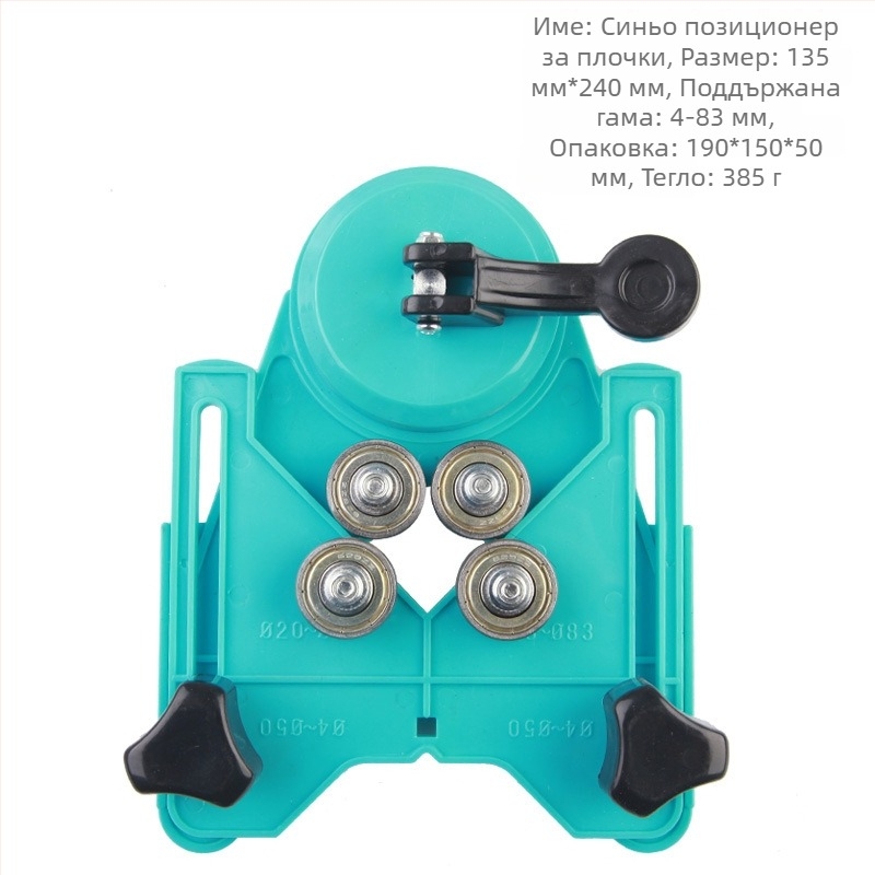 Позиционер за дупки в плочки с регулируемо позициониране и кантиране; за керамични плочки и мрамор, метал/пластмаса, 1 комплект, ръчна изработка, за домашна употреба