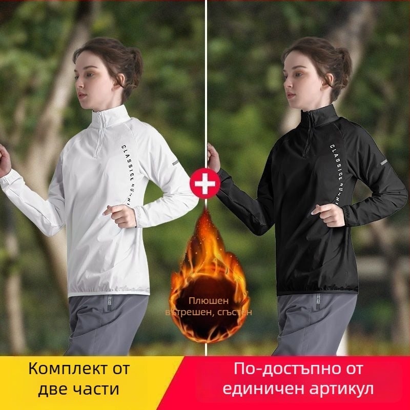 Дамско трениращо яке с половин цип, дълъг ръкав, полиестер, бързосъхнещ, поло яка