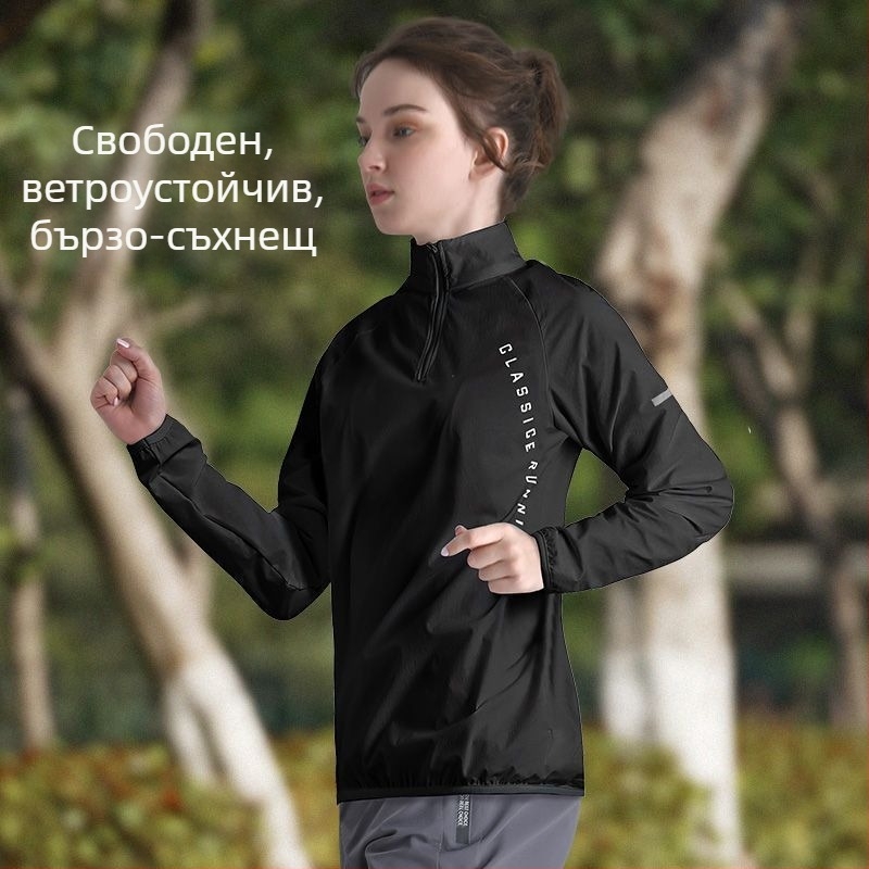 Дамско трениращо яке с половин цип, дълъг ръкав, полиестер, бързосъхнещ, поло яка