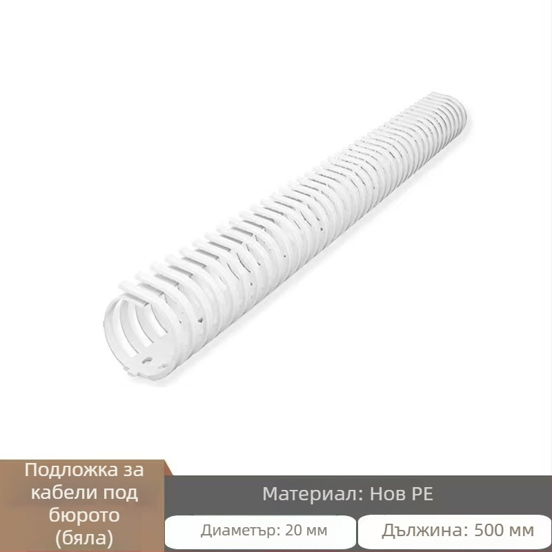 Под бюрото шкаф за управление на кабели, PE материал, модерен минималистичен стил, настолно съхранение, модел oedh006