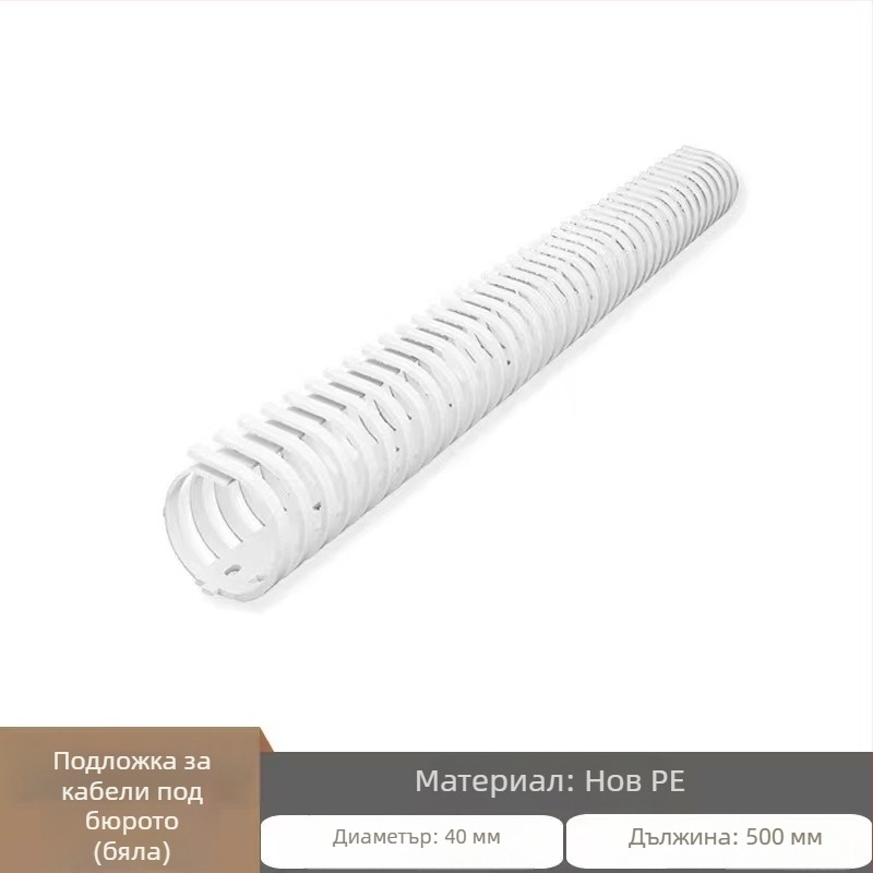 Под бюрото шкаф за управление на кабели, PE материал, модерен минималистичен стил, настолно съхранение, модел oedh006