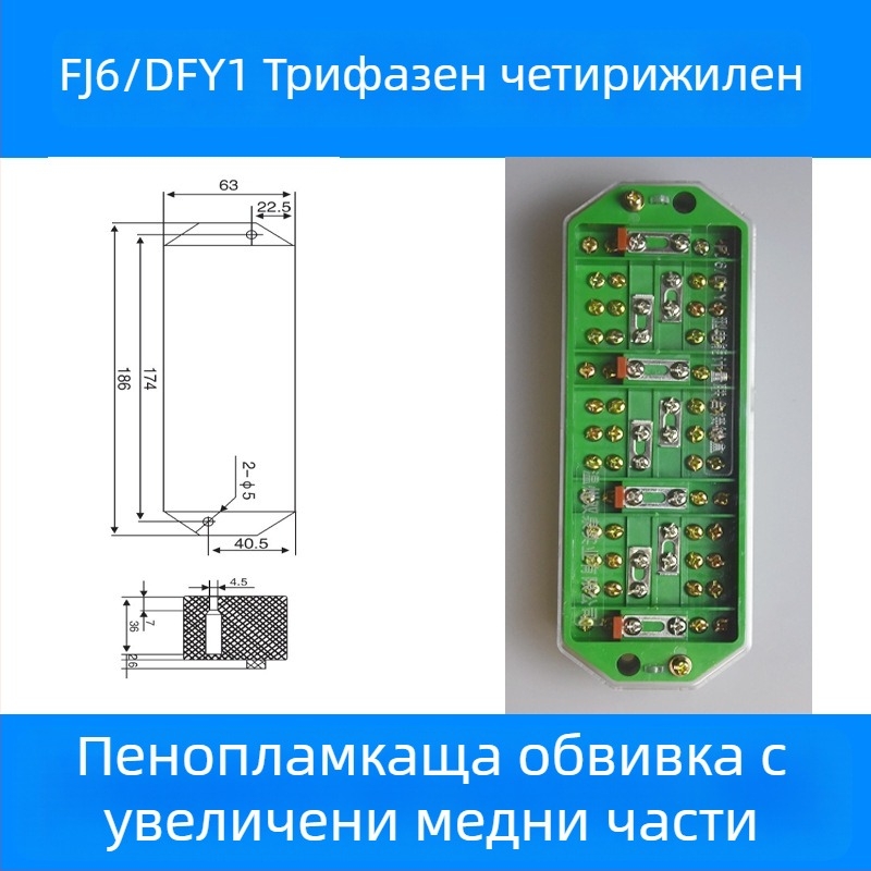 FJ6/DFY1 Кабелна кутия за разпределение от чист мед с измерване на енергия и интегриран терминален блок