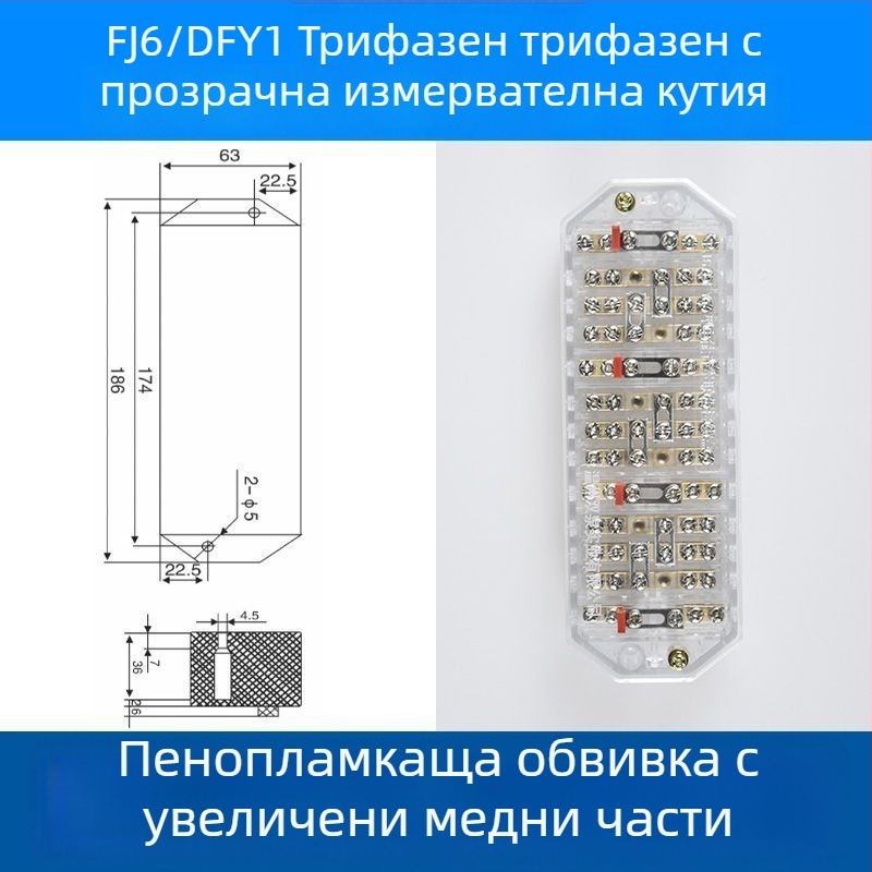 FJ6/DFY1 Кабелна кутия за разпределение от чист мед с измерване на енергия и интегриран терминален блок