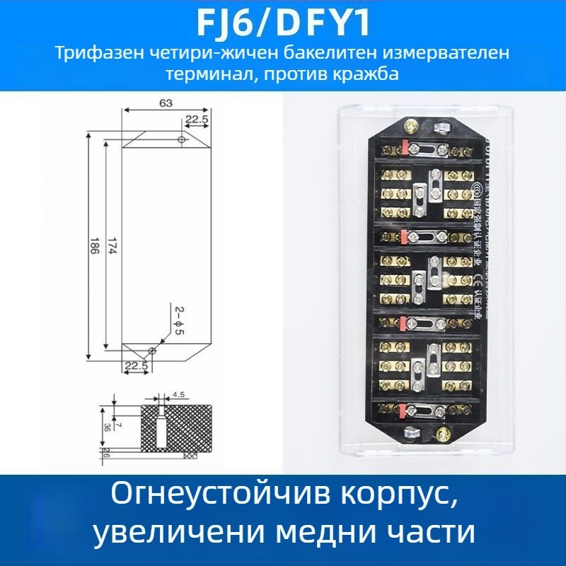 FJ6/DFY1 Кабелна кутия за разпределение от чист мед с измерване на енергия и интегриран терминален блок