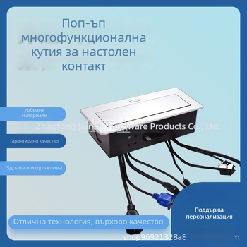 Поп-ъп вградена многофункционална настолна розетка, марка Jian shi, инсталация на настолен плот