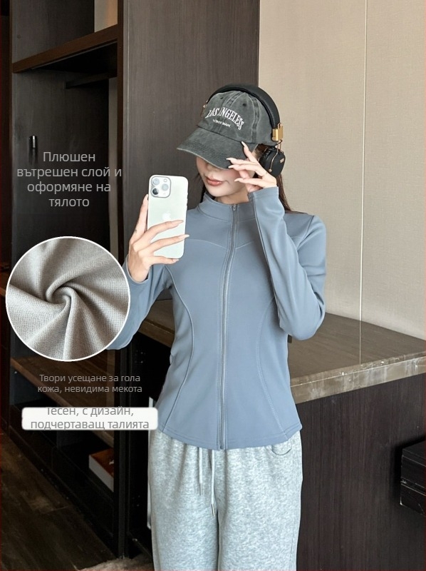 Жакет със стойка яка, цип, тесен силует, дълги ръкави, полиестерно-спандексова смес