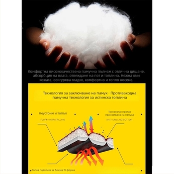 Мъжко памучно подплатено яке с качулка (Сваляща се яка; Удебелено; Цип за закопчаване; Множество джобове)