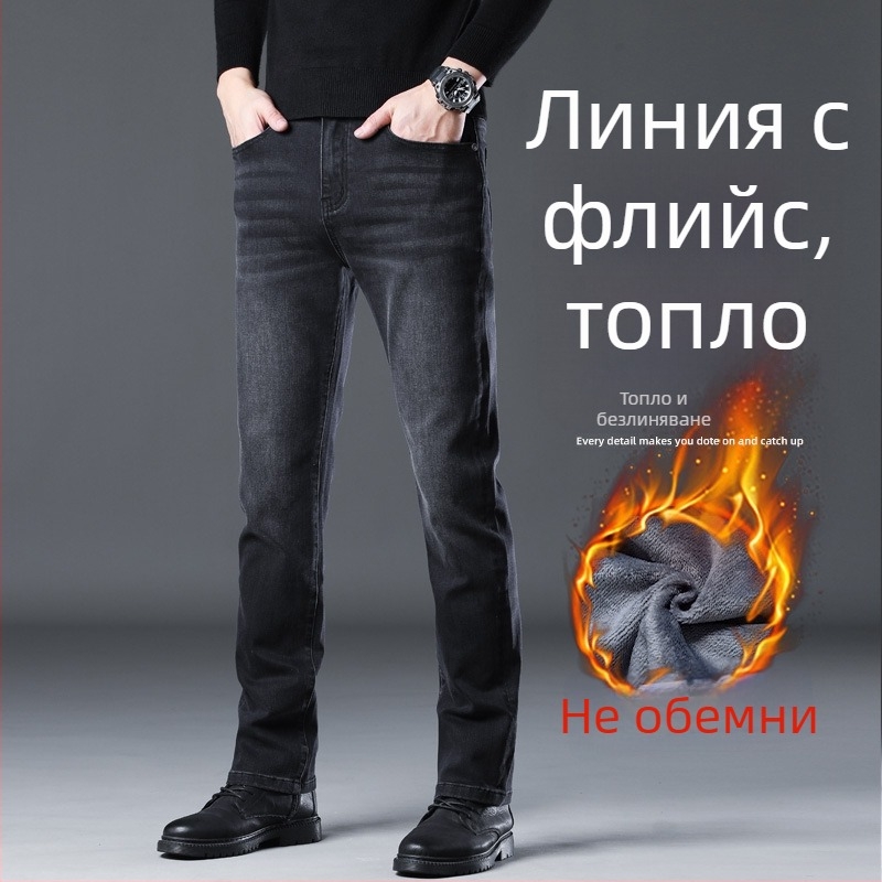 Дънки за мъже Straight Slim, деним памук, средна талия, удебелени