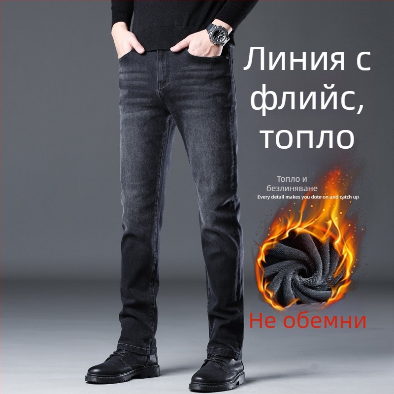 Дънки за мъже Straight Slim, деним памук, средна талия, удебелени