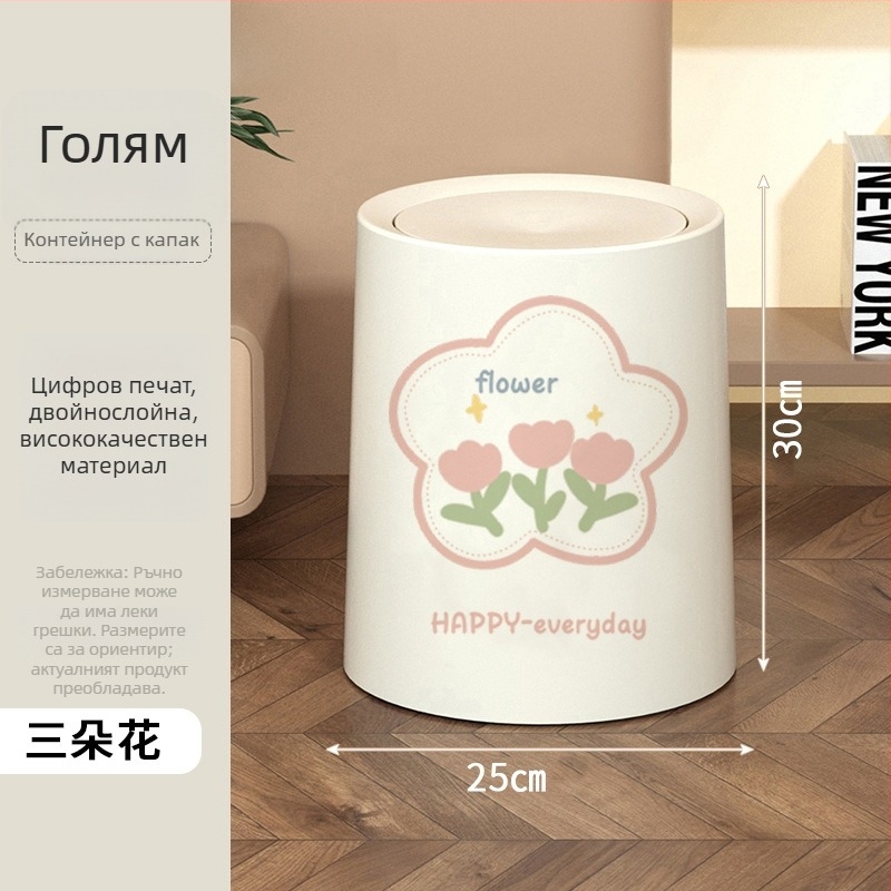 Кош за боклук с капак и колела, пластмасов, капацитет 10 л, за домашна употреба, люлеещ се капак