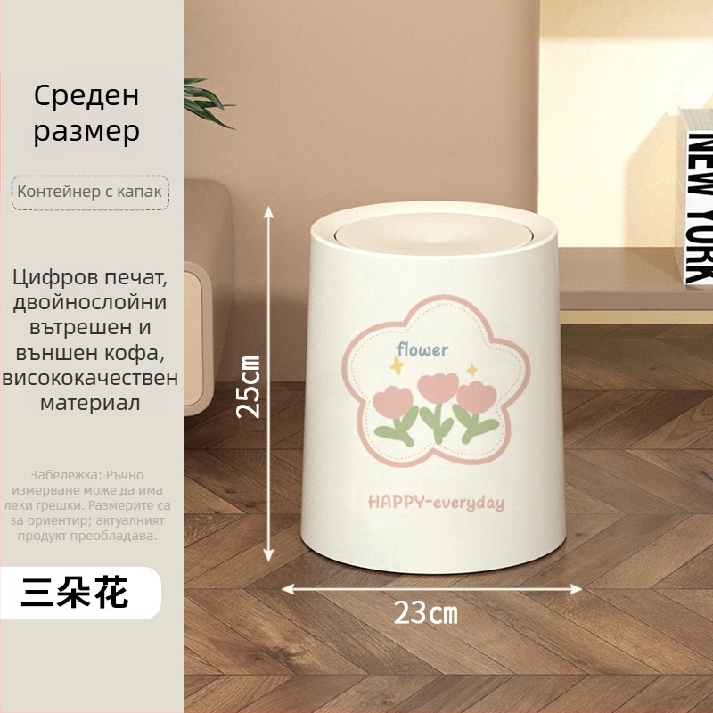 Кош за боклук с капак и колела, пластмасов, капацитет 10 л, за домашна употреба, люлеещ се капак