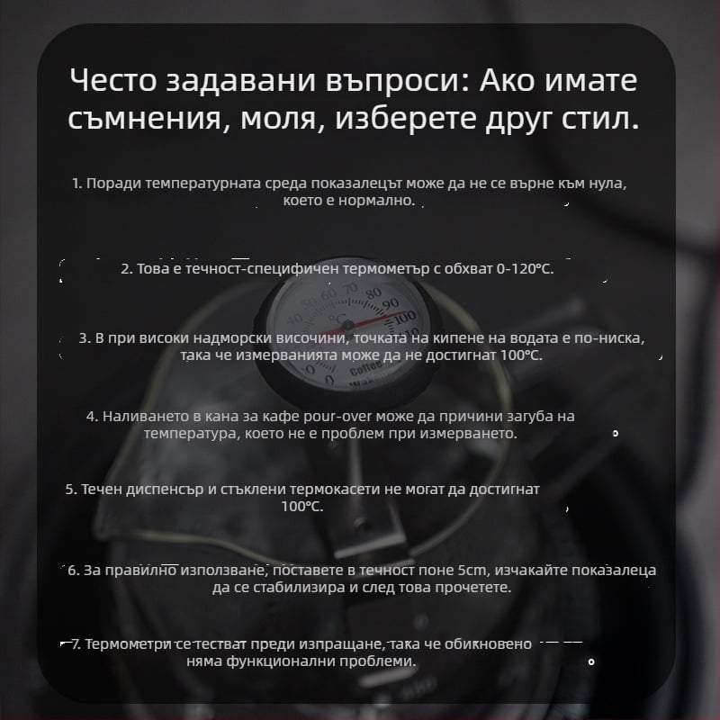 Клип-он термометър за кафе за преливано кафе — пластмасово тяло, сонда, модерен стил