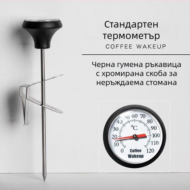 Клип-он термометър за кафе за преливано кафе — пластмасово тяло, сонда, модерен стил