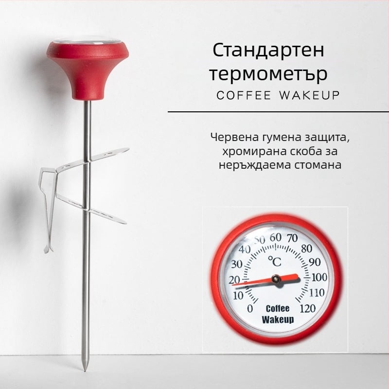 Клип-он термометър за кафе за преливано кафе — пластмасово тяло, сонда, модерен стил