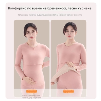 Комплект майчин термо бельо с функция за кърмене, дебела пижама за есенно-зимния период — полиестер 70–80%, кръгло деколте, дълги ръкави, дълги панталони, 251–300 г/м²