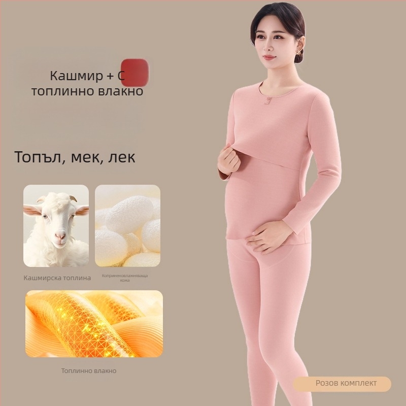 Комплект майчин термо бельо с функция за кърмене, дебела пижама за есенно-зимния период — полиестер 70–80%, кръгло деколте, дълги ръкави, дълги панталони, 251–300 г/м²