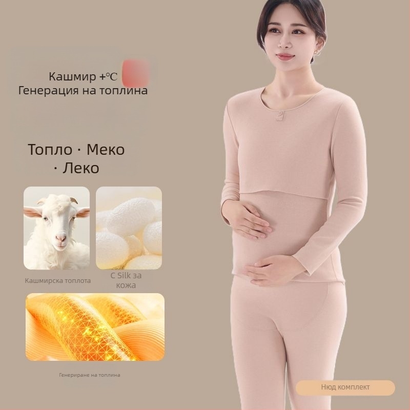 Комплект майчин термо бельо с функция за кърмене, дебела пижама за есенно-зимния период — полиестер 70–80%, кръгло деколте, дълги ръкави, дълги панталони, 251–300 г/м²