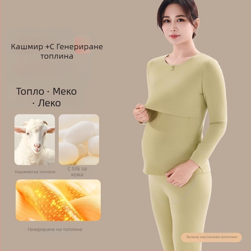 Комплект майчин термо бельо с функция за кърмене, дебела пижама за есенно-зимния период — полиестер 70–80%, кръгло деколте, дълги ръкави, дълги панталони, 251–300 г/м²