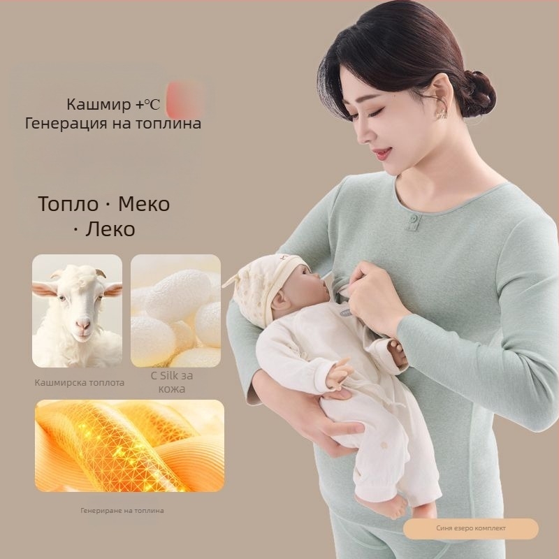 Комплект майчин термо бельо с функция за кърмене, дебела пижама за есенно-зимния период — полиестер 70–80%, кръгло деколте, дълги ръкави, дълги панталони, 251–300 г/м²