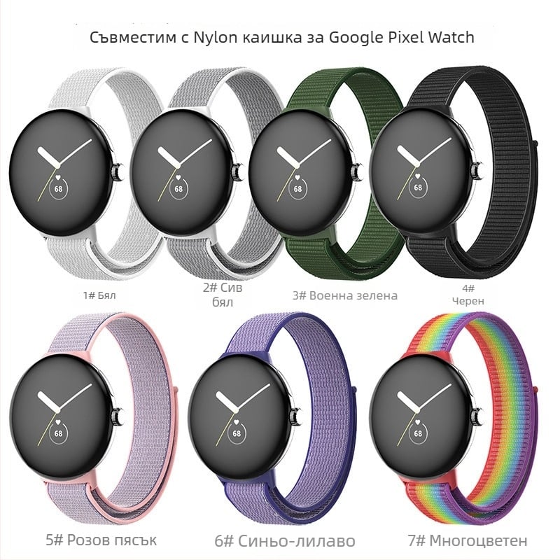 Нейлонова каишка за часовник за Google Pixel Watch 3-то поколение, 45 мм, плетена с велкро закопчалка, универсална