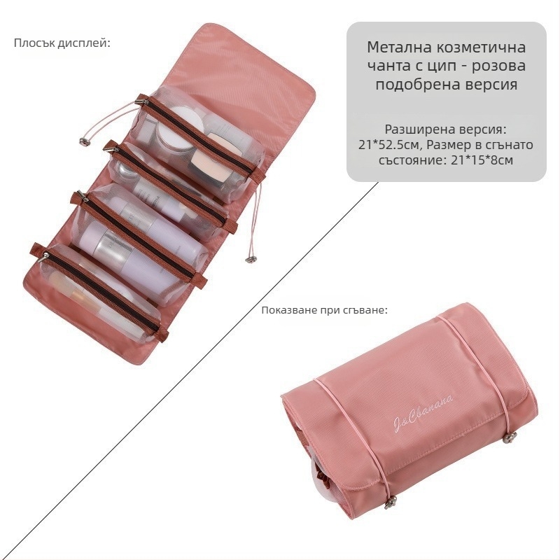 Разделяема козметична чанта четири в едно, нейлон, стил ръчна чанта, мултифункционален организатор за пътуване с козметика и тоалетни принадлежности