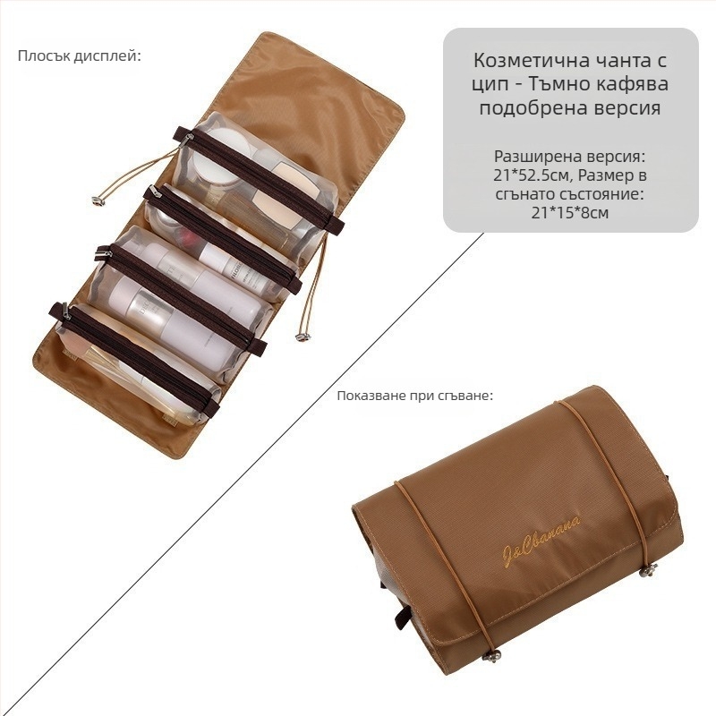 Разделяема козметична чанта четири в едно, нейлон, стил ръчна чанта, мултифункционален организатор за пътуване с козметика и тоалетни принадлежности