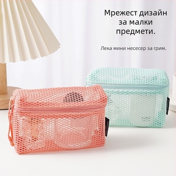 Козметична чанта с триизмерна мрежеста конструкция, кубична форма, полиестер, портативна за пътуване (модел D072)