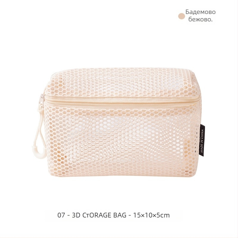 Козметична чанта с триизмерна мрежеста конструкция, кубична форма, полиестер, портативна за пътуване (модел D072)