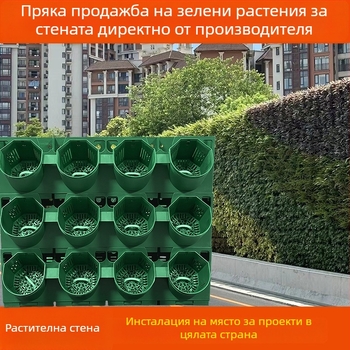 Кутия за стенно вертикално озеленяване с живи растения — стенно монтирана, Ø10 cm дъно, дишаща и разградима, машинно обработена, пасторална стилистика, подходяща за хотели и търговски обекти