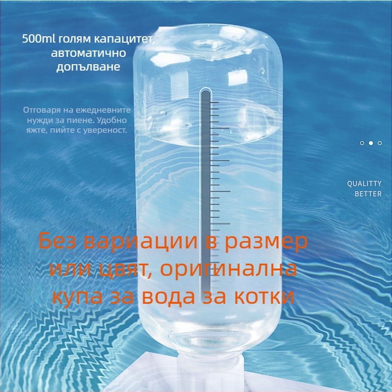 Котешка двойна купа с автоматично хранене - комплект