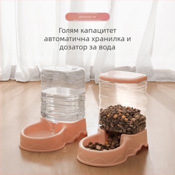 Автоматична поилка за котки, 3,8 л, ПП материал, пълен комплект за хранене