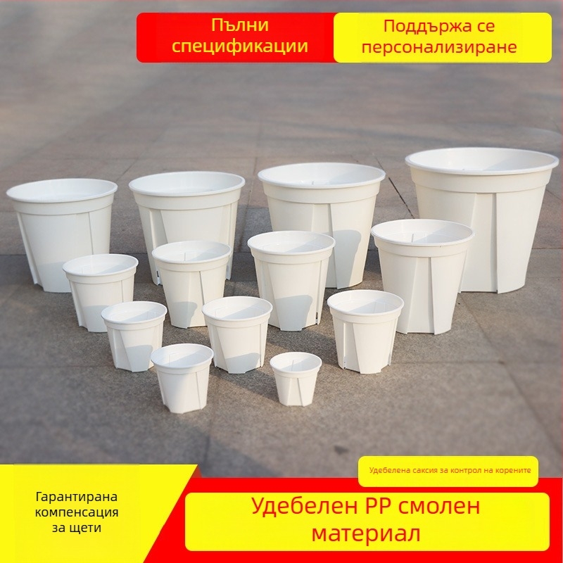 Wing Green Кръгла пластмасова саксия за цветя с удебелени стени и дизайн за контрол на корените, диаметър 14-36 см