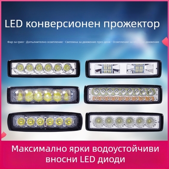 Камион LED прожектор, дълга рефлекторна чашка лампа, 48W, съвместим с камиони, несглобен