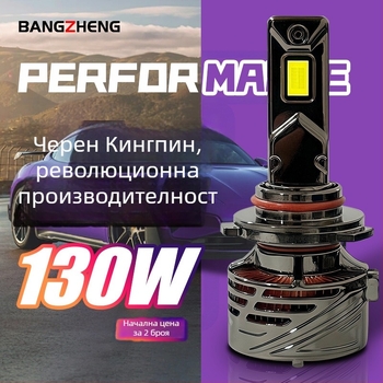 Автомобилни LED фарове за H1/H3/H4/H7/H8/H9/H11/9005/9006/9012 - 65W, 12V, 5000-12000lm, IP68, 100000h