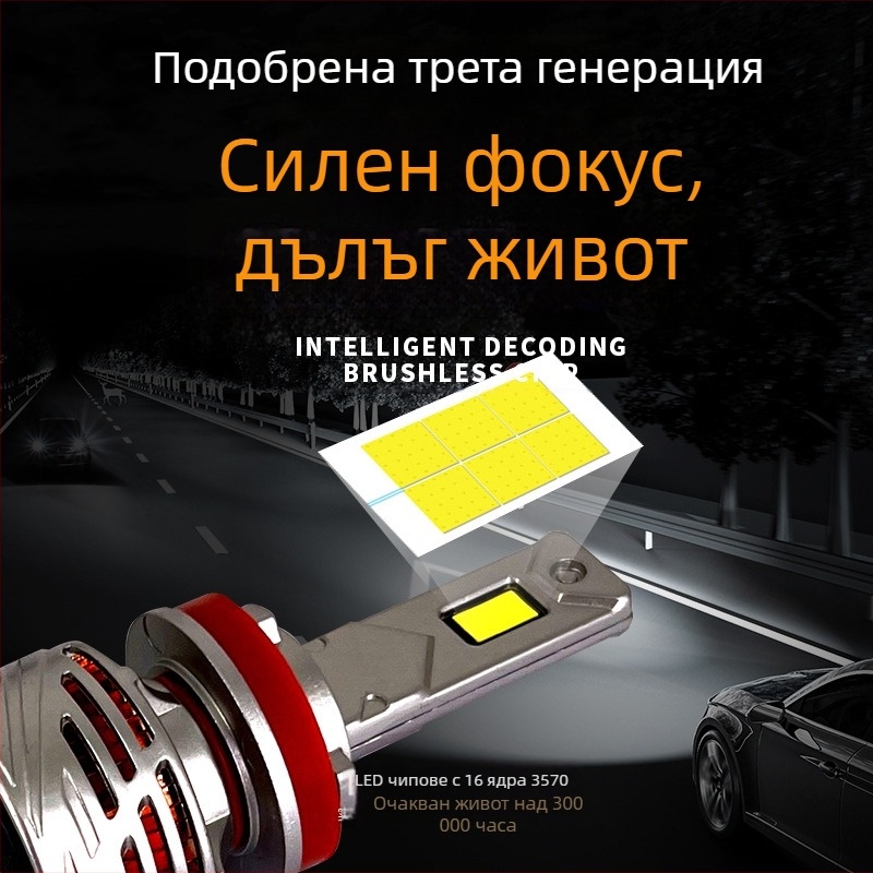 Автомобилни LED фарове за H1/H3/H4/H7/H8/H9/H11/9005/9006/9012 - 65W, 12V, 5000-12000lm, IP68, 100000h
