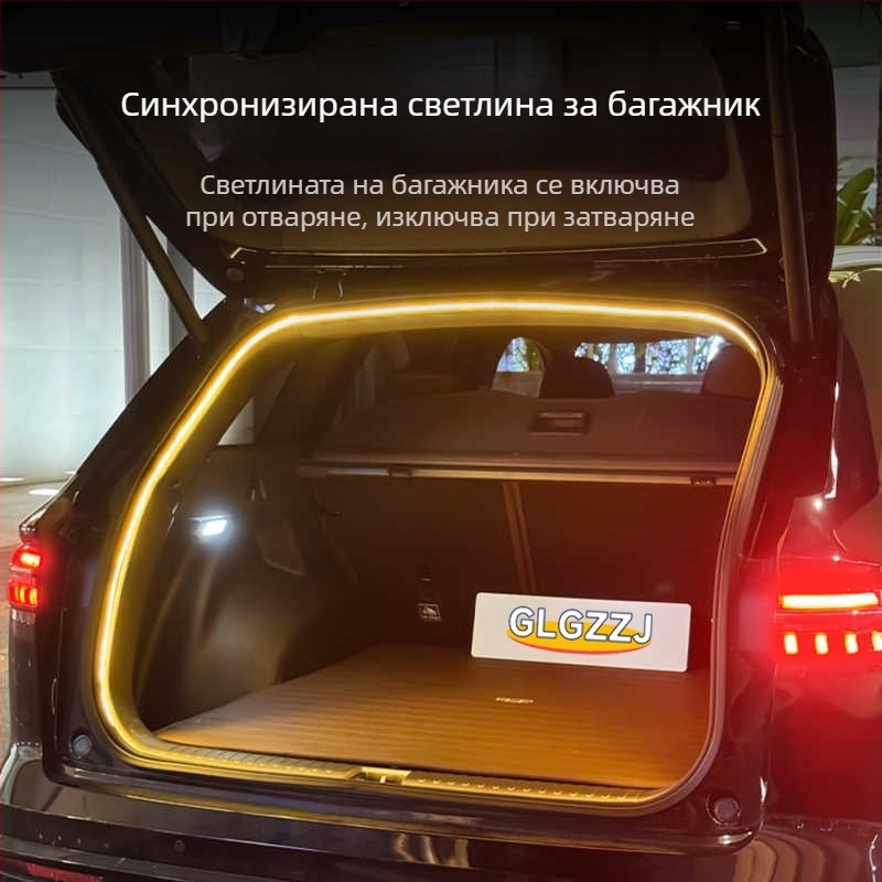 Geely Xingyue L / Haoyue L лента за багажника с амбиентно осветление и атмосферно осветление – декоративно осветление без увреждане на оригиналното осветление