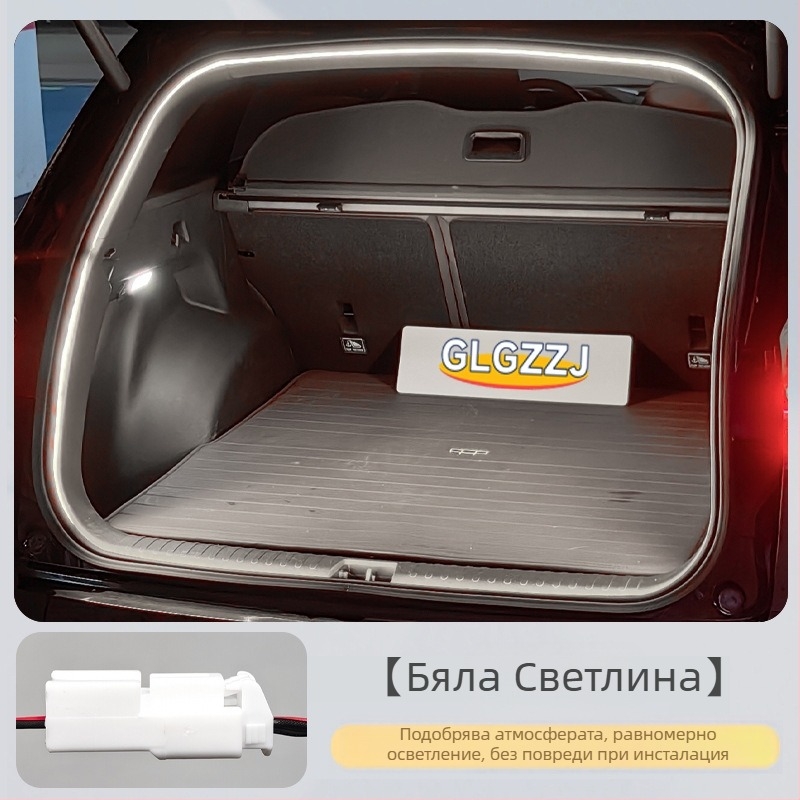 Geely Xingyue L / Haoyue L лента за багажника с амбиентно осветление и атмосферно осветление – декоративно осветление без увреждане на оригиналното осветление