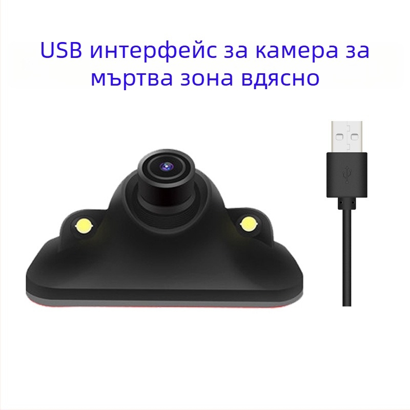 Камера за слепи зони за автомобил – дясна страна, USB за Android, 1080P, 360° регулиращ се ъгъл, UVC протокол, модел M1