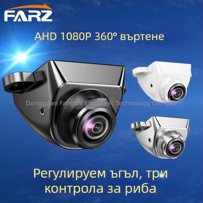 Автомобилна камера за обратно виждане с 360° обзор, 1080P/720P, нощно виждане, обектив с рибешко око, plug-in