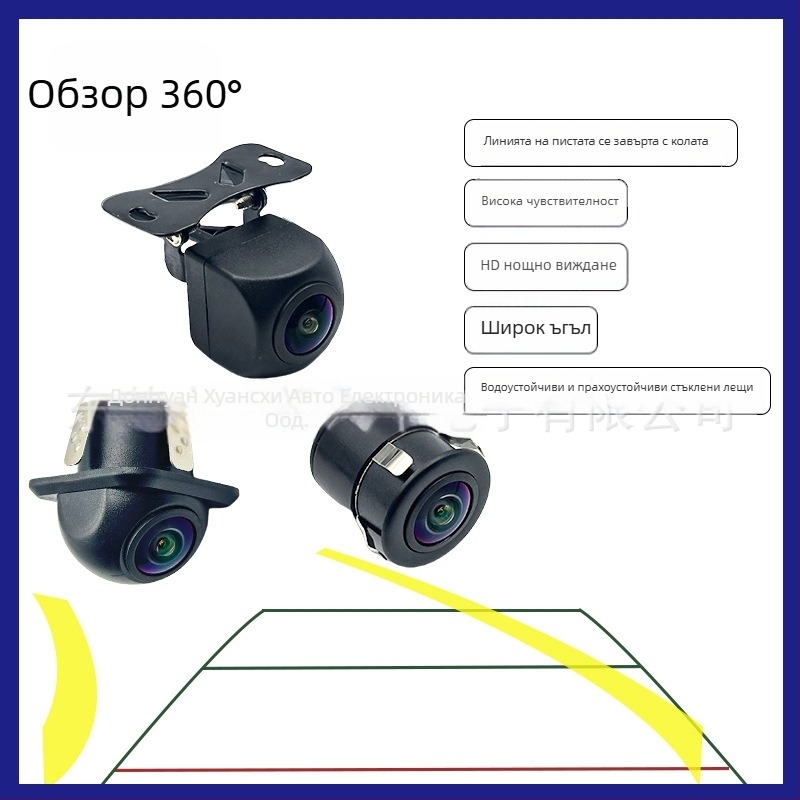 Камера за обратно виждане с водеща траектория, AHD 1080p видео, резолюция 1920x1080, 12V захранване, 145° ъгъл на гледане