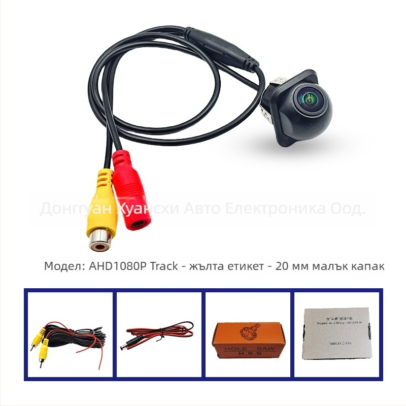 Камера за обратно виждане с водеща траектория, AHD 1080p видео, резолюция 1920x1080, 12V захранване, 145° ъгъл на гледане