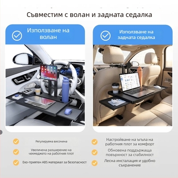 Waytogrow Автомобилна масичка за кола – ABS противохлъзваща, сгъваема маса с въртене и мултифункционалност, стенен монтаж, универсална съвместимост