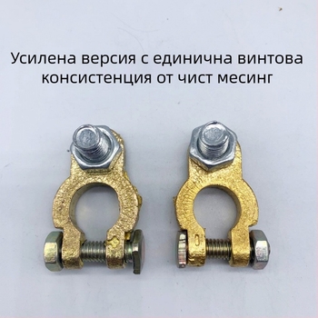 Клема за автомобилна батерия от чист мед, усилена конструкция, конектор за полюс на батерията
