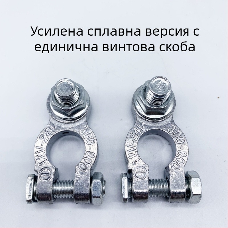 Клема за автомобилна батерия от чист мед, усилена конструкция, конектор за полюс на батерията