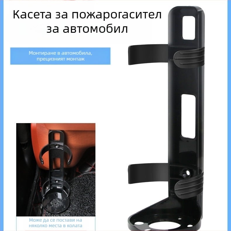 Автомобилен държач за противопожарен апарат — Che Zhiqian, ABS, модел pj-23007-01; Размери: държач за противопожарен апарат (без велкро)