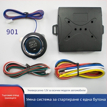 Yuguangda 3‑генерация A автомобилна система за дистанционно стартиране — стартиране с едно натискане, дистанционно стартиране чрез оригиналното дистанционно, контрол на захранването при изключване, ръчна спирачка (за всички модели)