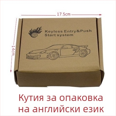 Yuguangda 3‑генерация A автомобилна система за дистанционно стартиране — стартиране с едно натискане, дистанционно стартиране чрез оригиналното дистанционно, контрол на захранването при изключване, ръчна спирачка (за всички модели)