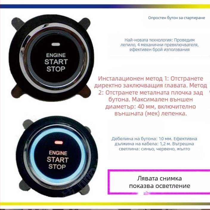 Yuguangda 3‑генерация A автомобилна система за дистанционно стартиране — стартиране с едно натискане, дистанционно стартиране чрез оригиналното дистанционно, контрол на захранването при изключване, ръчна спирачка (за всички модели)