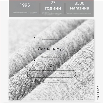 Langsha мъжки потник от ликра и памук – базов пролетно-лятен спортен потник, тънък и еластичен силует